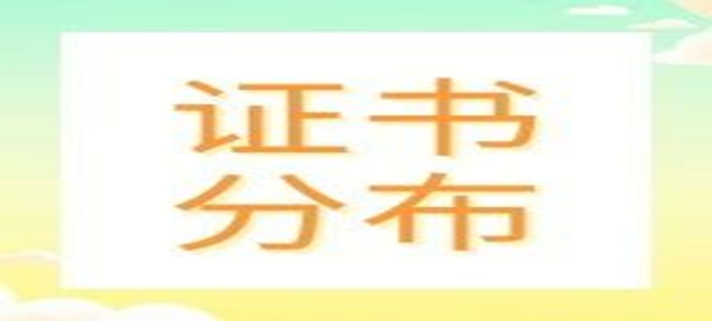 最新！全國各省份認證證書數分布